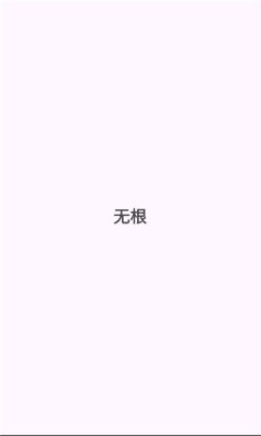 debloater汉化 v0.30 安卓版 1