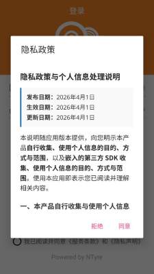 轮胎管家司机版 1.0.35 安卓版 1