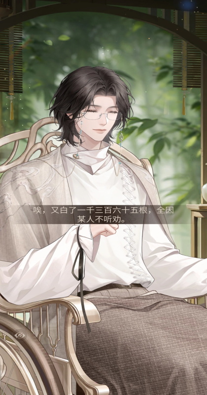 心跳陷落官服 1.3.0 安卓版 2