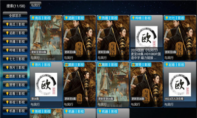 讴歌影视 3.0 安卓版 2