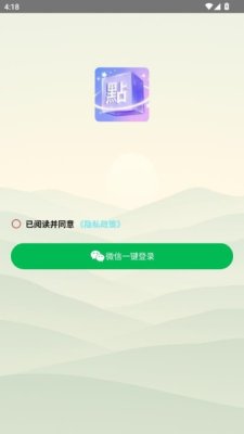 小数點 1.0.4 安卓版 1