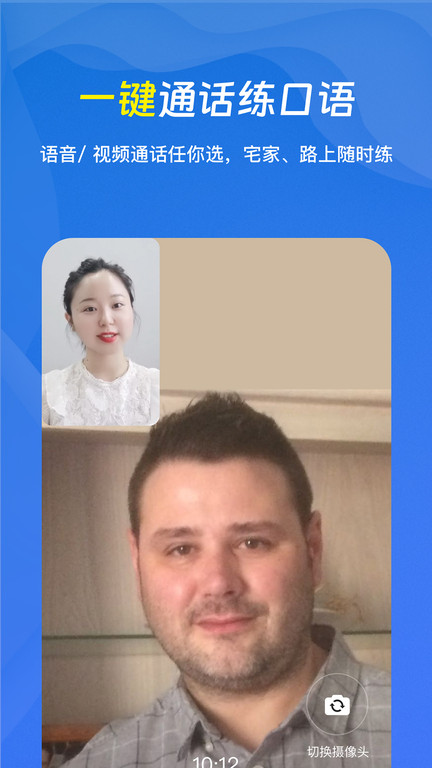 口语侠 8.10.0 安卓版 0