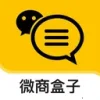 微商盒子