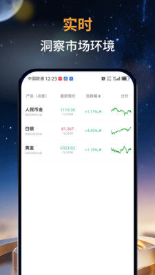 华泰行家2026最新 2.0.0 安卓版 2