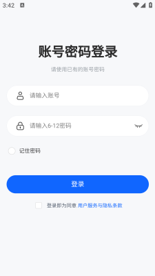 凌羿ERP 1.0 安卓版 1