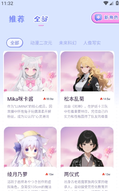 AI虚拟恋人聊天 1.2.3 安卓版 1