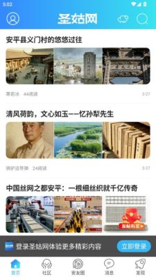圣姑网 1.0.0 安卓版 1