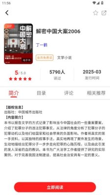 先读 1.1.4 安卓版 2