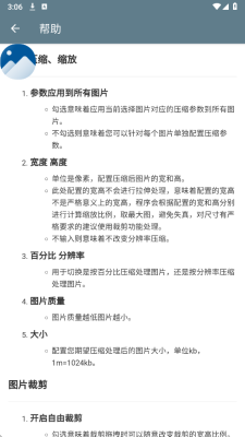 图片压缩裁剪缩放 1.0 安卓版 2