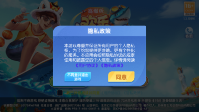 欢乐达人捕鱼 1.3 安卓版 1