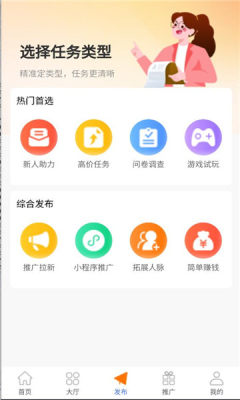 任务哨 1.0.15 安卓版 1