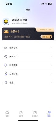 抖七提词器 1.0.0 安卓版 1