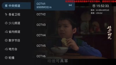 简单电视直播tv版 6.0.2 安卓版 2