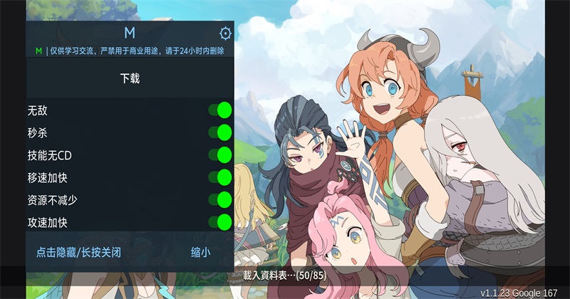 十名女武神 1.1.23 安卓版 4