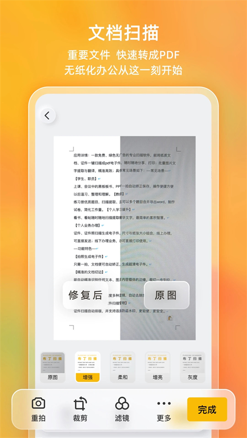 琥珀扫描官 3.6.3.1 安卓版 4