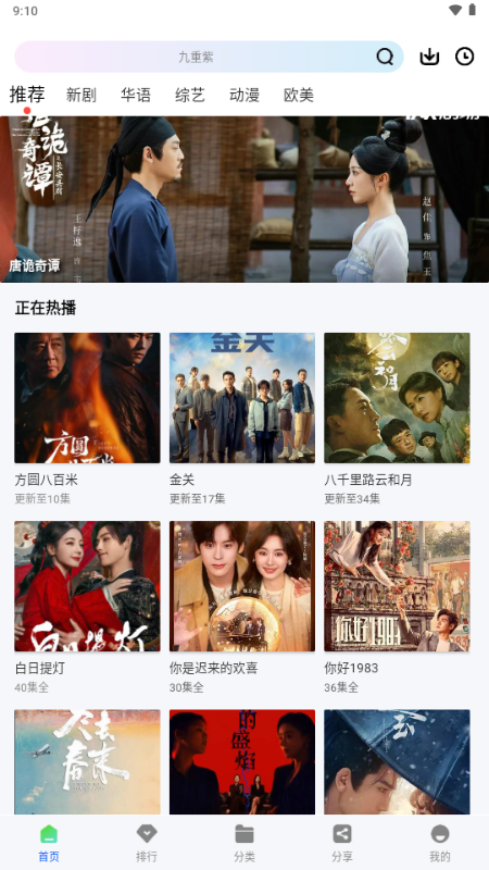 极青视频追剧 1.0.0 安卓版 2