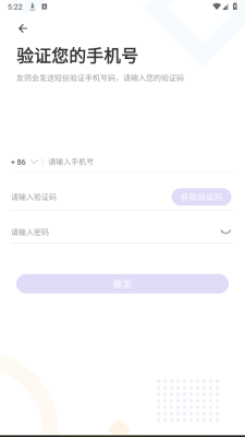 友鸽聊天 1.0 安卓版 2
