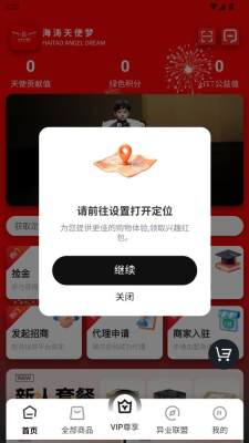 海涛天使梦 1.0.20 安卓版 1