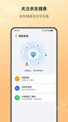 荣耀健康研究2026最新 1.2.5.300 安卓版 1