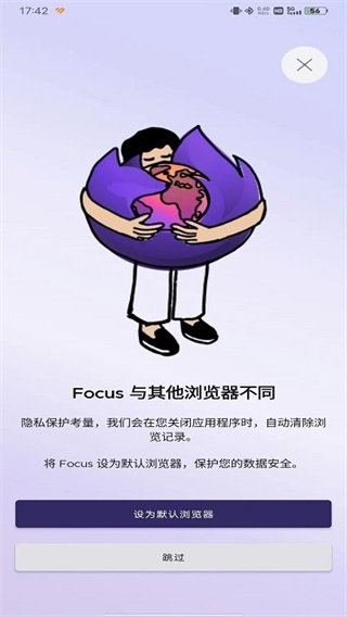 火狐focus浏览器 146.0 安卓版 1