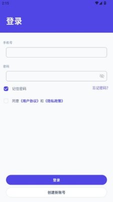 长话明说 1.0.0 安卓版 1