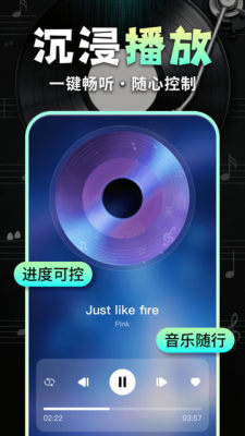 免费音乐畅听版最新 1.0.2 安卓版 2