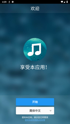 雨声助眠白噪音免费版 3.3.0 安卓版 1