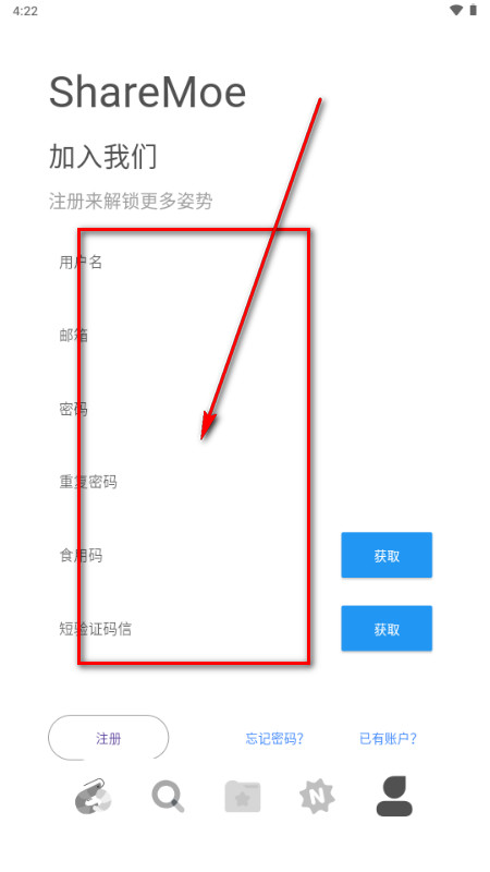 ShareMoe 3.0.2 安卓版 1