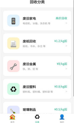 京骋收 1.0.1 安卓版 1
