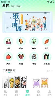 我嘞个拼豆 1.0.0 安卓版 2