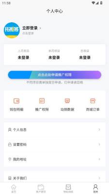 拓推客 1.0.1 安卓版 2