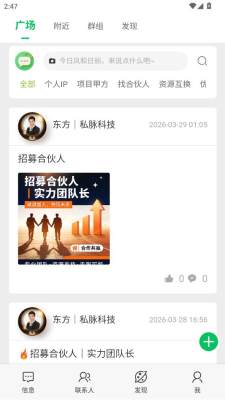私脉 1.2.74 安卓版 1