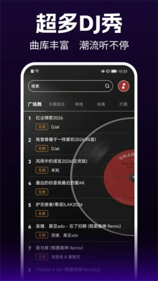 DJ秀多多 1.0.0 安卓版 1