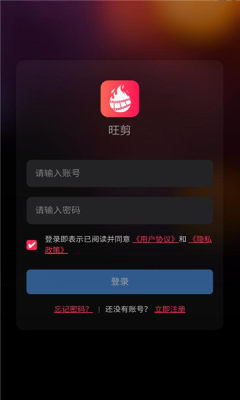 旺剪 1.7.0 安卓版 1