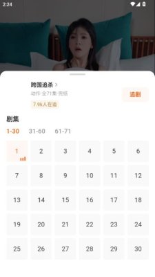 香果免费短剧 1.1.1 安卓版 3