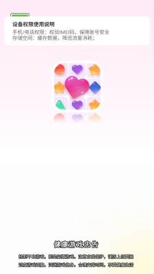 财运消消乐 6.0.0 安卓版 1
