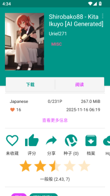 e绅士 7.26.00 安卓版 1