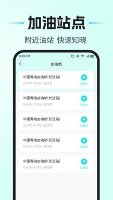 嘀哒代驾助手最新 1.0.1 安卓版 1