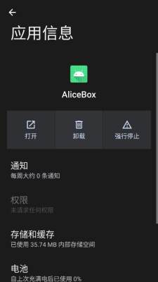 alicebox爱丽丝盒子 1.0 安卓版 1
