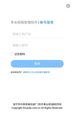 瑞达中奇 1.2.46 安卓版 1