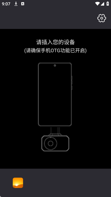 热像精灵成像仪 1.1.2 安卓版 1