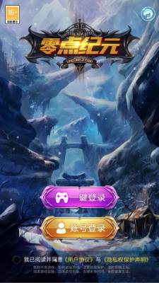 零点纪元 1.0.0 安卓版 1
