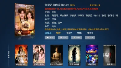 小猫咪TV 5.0 安卓版 0