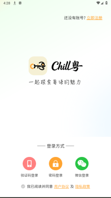 Chill粤 5.0.1 安卓版 2