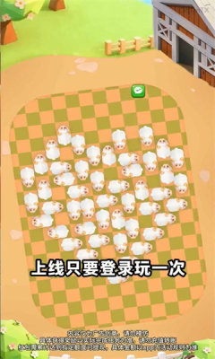 福羊高照 3.0.1.1 安卓版 2