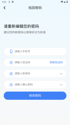 一学就慧教师端 1.0.30 安卓版 1