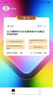 启界猜 1.0.0 安卓版 2