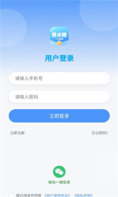 悬米赚平台 1.2.7 安卓版 1