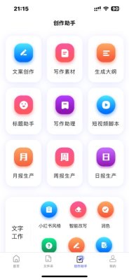 抖七提词器 1.0.0 安卓版 3