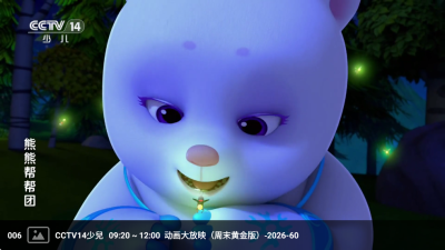 红蜻蜓电视直播 1.0 安卓版 3